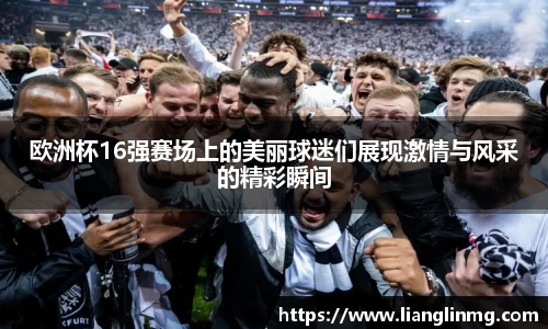 OD体育官方世界杯平台
